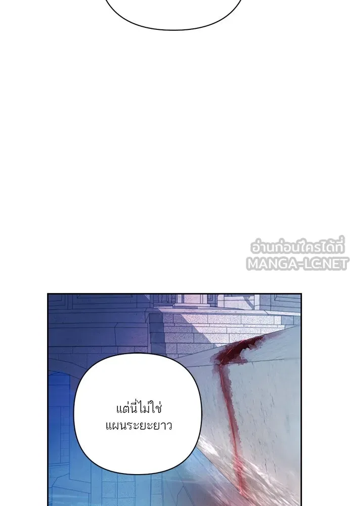 เปย์นี้เพื่อนาย My Sugar Baby ตอนที่ 52 ภาคดีวีนากอมเมเดีย  การเลือกขอ รูปที่ 72