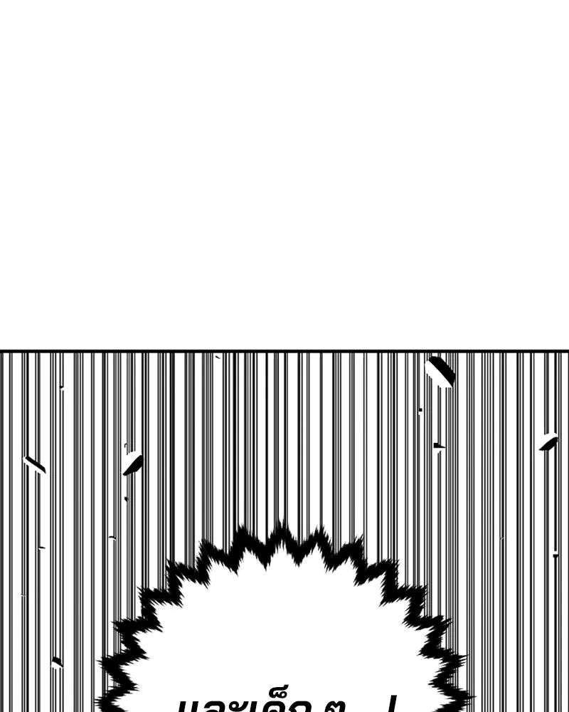 Player ตอนที่ 146 รูปที่ 146