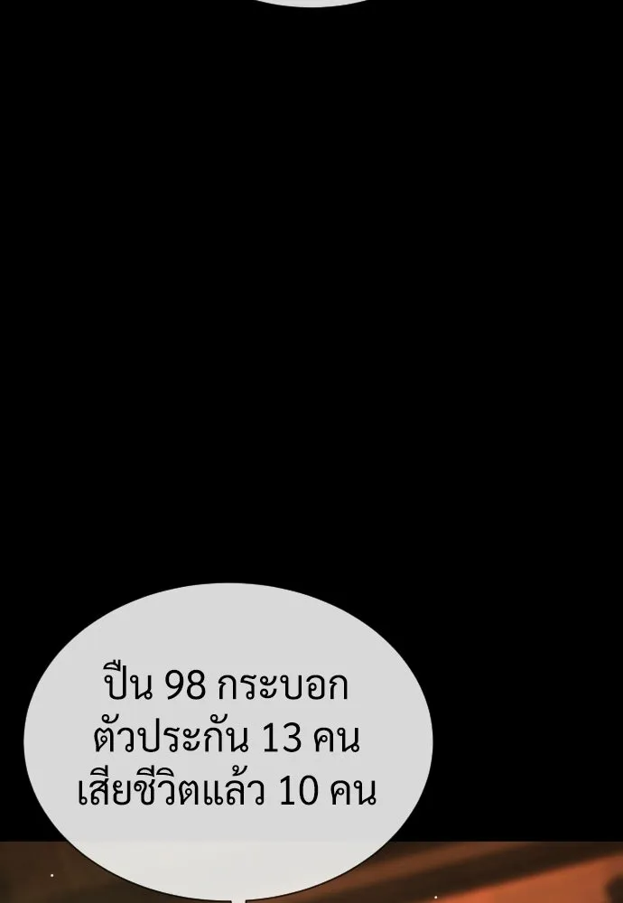 นักฆ่าย้อนวัย ตอนที่ 136 รูปที่ 202