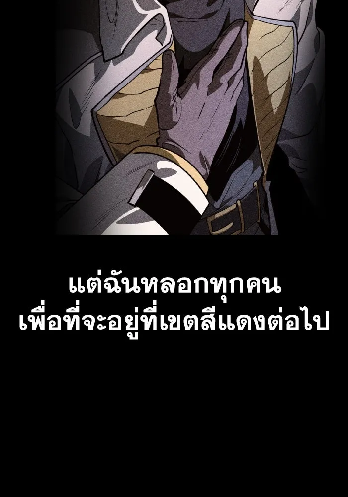 การแข่งขันของผู้เกิดใหม่ ตอนที่ 83 รูปที่ 37