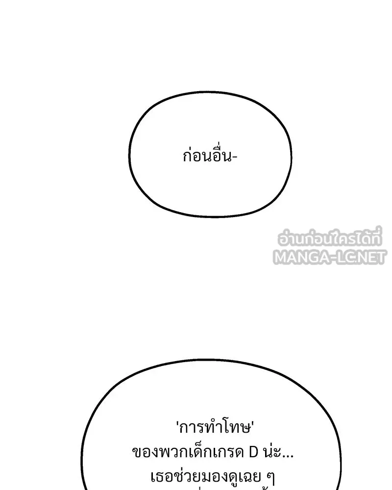 Pyramid Game เกมพีระมิด ตอนที่ 55 รูปที่ 57