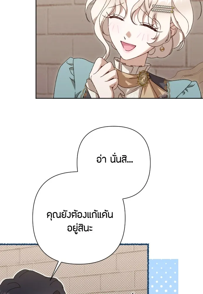 แด่ใจที่ไร้รัก ตอนที่ 46 รูปที่ 22