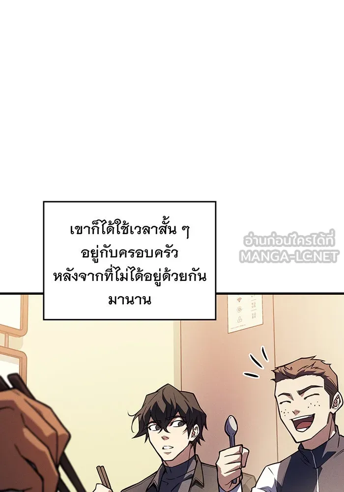 เกิดใหม่พร้อมพลังแห่งราชัน ตอนที่ 127 รูปที่ 93