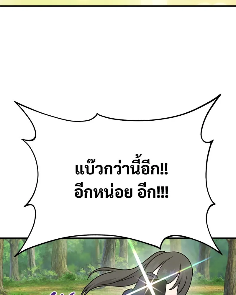 ปลูกผักพิชิตหอคอย ตอนที่ 36 รูปที่ 17