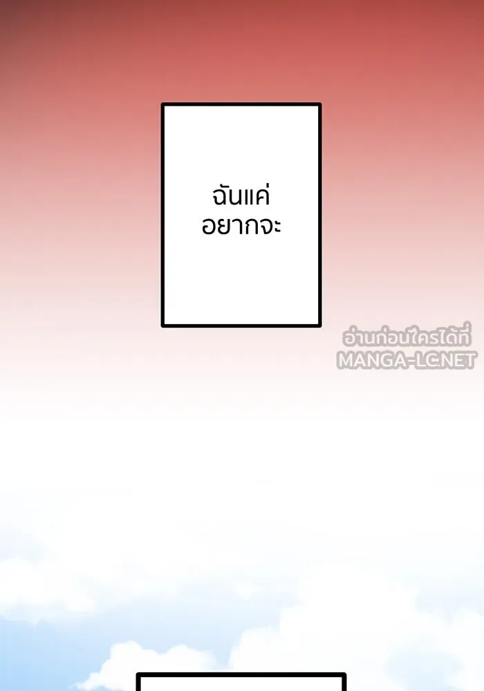 นักเลงกระจอกย้อนเวลามาทวงแค้น ตอนที่ 1 รูปที่ 39