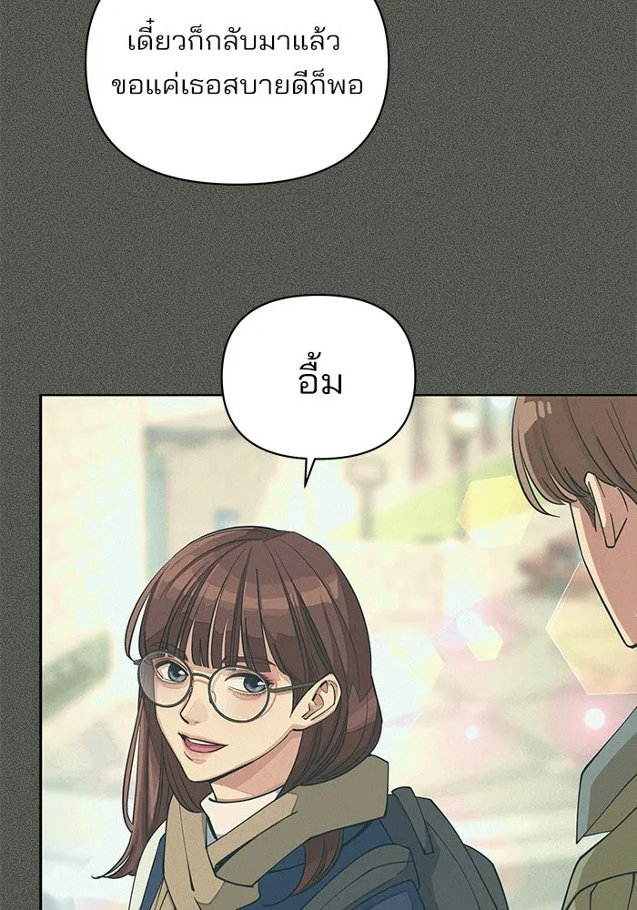 ความรักของอิซอบ ตอนที่ 18 รูปที่ 13