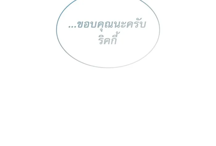 เกิดใหม่พร้อมพลังแห่งราชัน ตอนที่ 105 รูปที่ 28