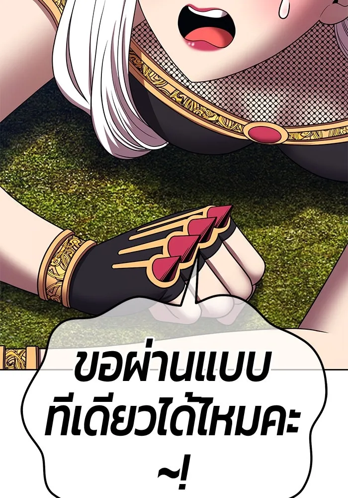 +99 ท่อนไม้พร้อมบวก ตอนที่ 23 ตื่นตัวต่อซาตาน (1) รูปที่ 16