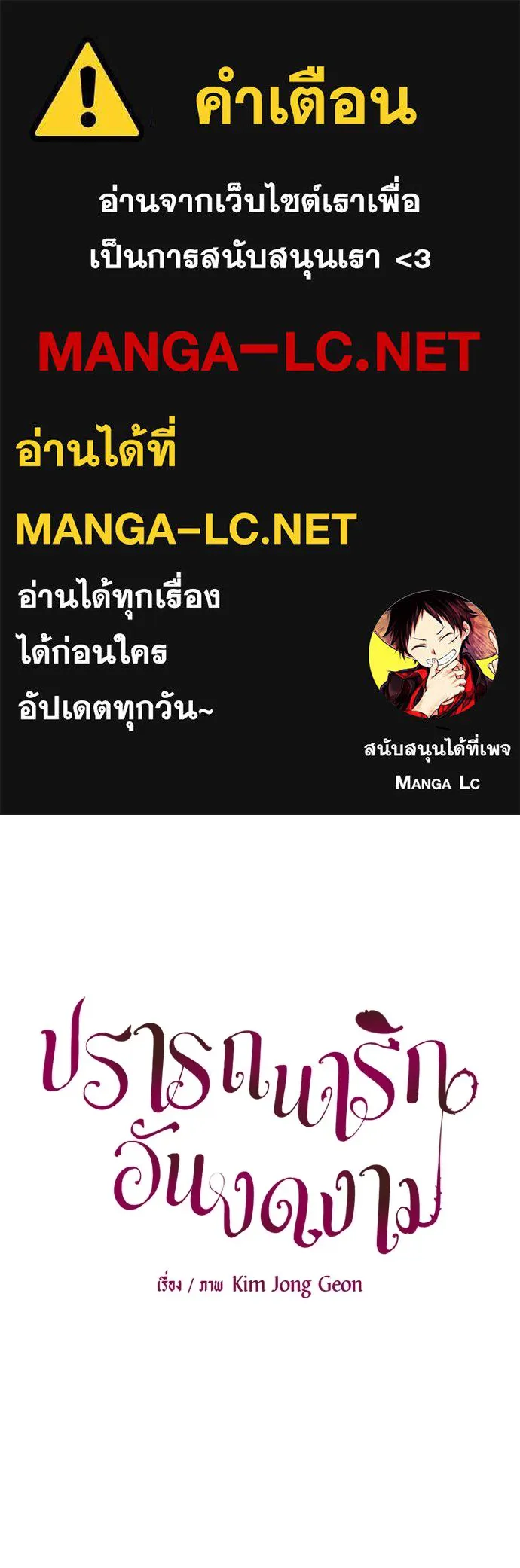 ปรารถนารักอันงดงาม ตอนที่ 65 รูปที่ 1