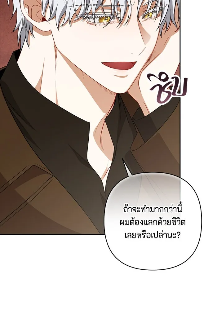 ละครชีวิตลิขิตรัก ตอนที่ 28 รูปที่ 16