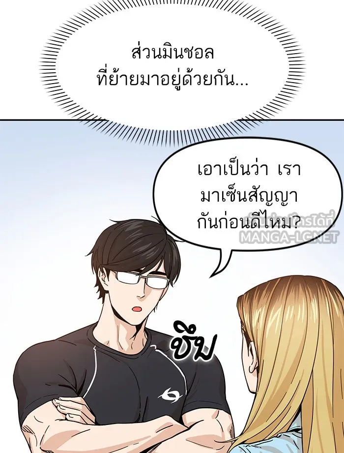 โชคชะตานำพารัก ตอนที่ 4 สัญญาฉบับนี้เกิดจากการตกลงกันขอ รูปที่ 24