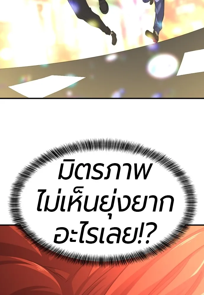 ยอดสถาปนิกผู้พิทักษ์อาณาจักร ตอนที่ 66 รูปที่ 47