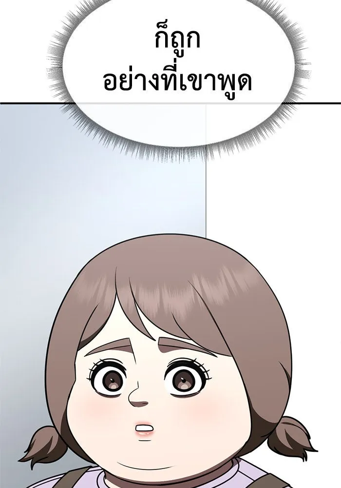 ช่วยเปลี่ยนฉันที ตอนที่ 280. ซีซัน 2 รูปที่ 79