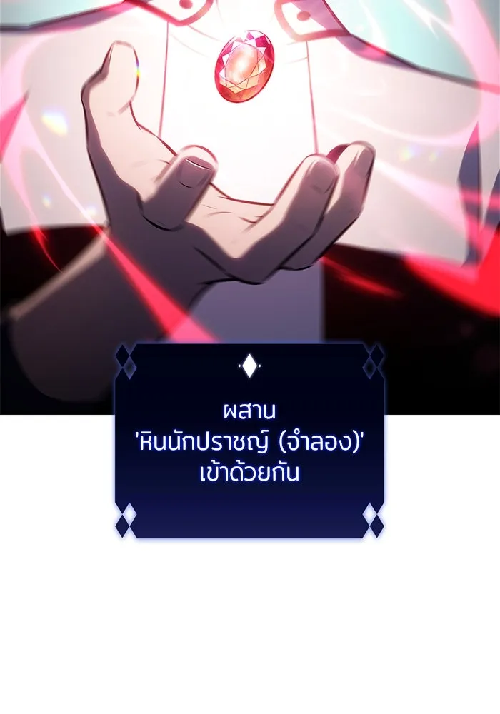 ผู้เล่นหน้าใหม่เลเวลแมกซ์ ตอนที่ 214 การประมูลของเทพ (3) รูปที่ 109