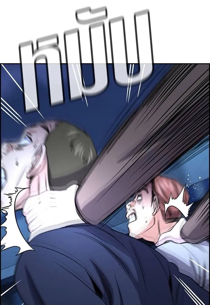 การศึกษาที่แท้จริง ตอนที่ 182 รูปที่ 107