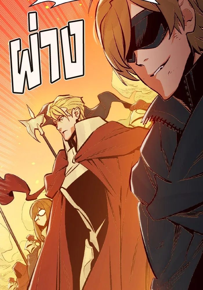 The Lone Necromancer ตอนที่ 78 รูปที่ 97