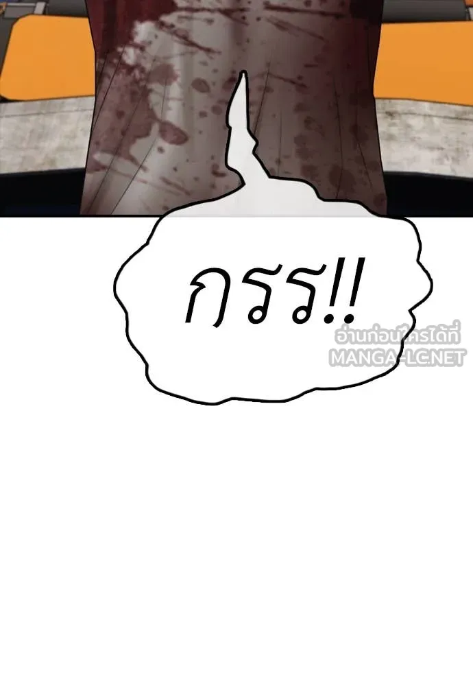 ผู้กล้าฝ่า ตอนที่ 27 รูปที่ 18