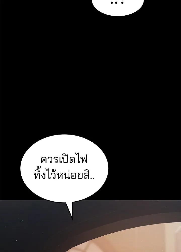 กฎเหล็กบ้านสายลับ ตอนที่ 41 รูปที่ 64