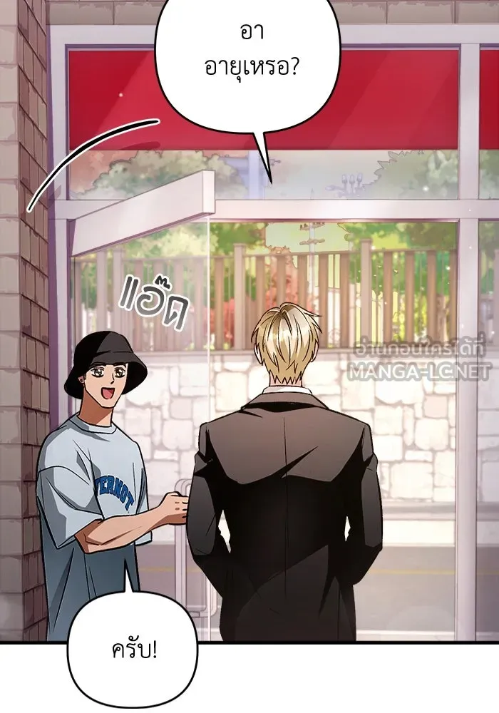 เชื่อเถอะ ฉันเป็นฮันเตอร์ห่วยแตก ตอนที่ 8 รูปที่ 141