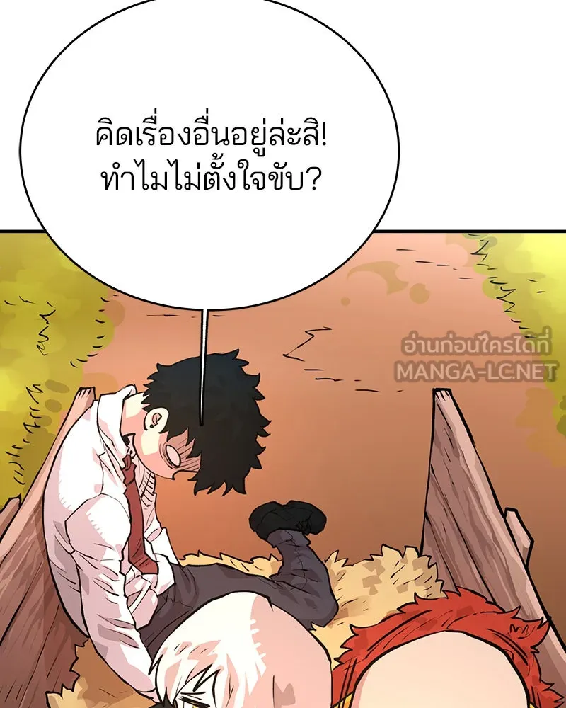 Player ตอนที่ 5 รูปที่ 75