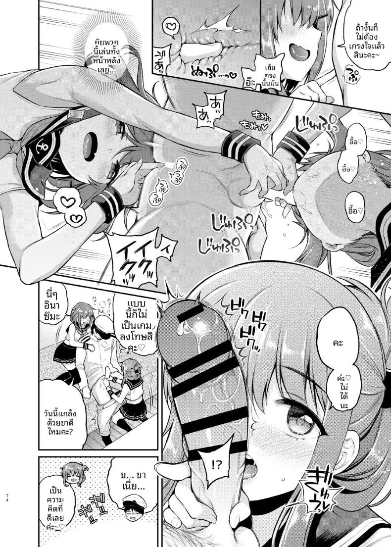 Doujin-Lc- อ่าน โดจิน มังฮวา เกาหลี ญี่ปุ่น จีน แปลไทย บทลงโทษของผู้การ (sasachinn) (Kantai Collection -KanColle-) ตอนที่ 1 2 3 4 5 6 7 8 9 10 11 12 13 14 ฟรี ไม่มีโฆษณา อ่าน โดจิน Manhwa เกาหลี ญี่ปุ่น จีน เรามีครบ คัดมาให้เน้นๆ โดจิน 18+ รับประกันความฟินโดย  Doujin Lc