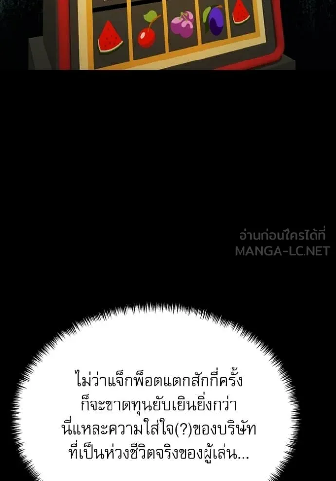 อัศวินดำล่าท้าเวลา ตอนที่ 118 รูปที่ 29