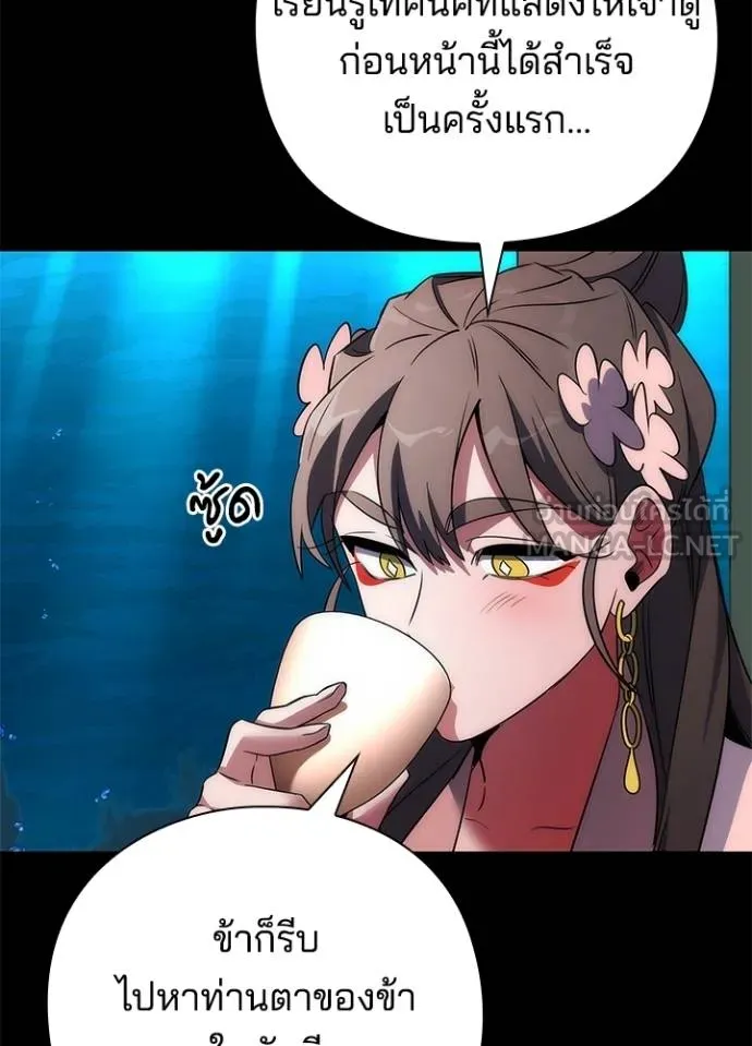 คืนแห่งโทแกบี ตอนที่ 70 รูปที่ 28