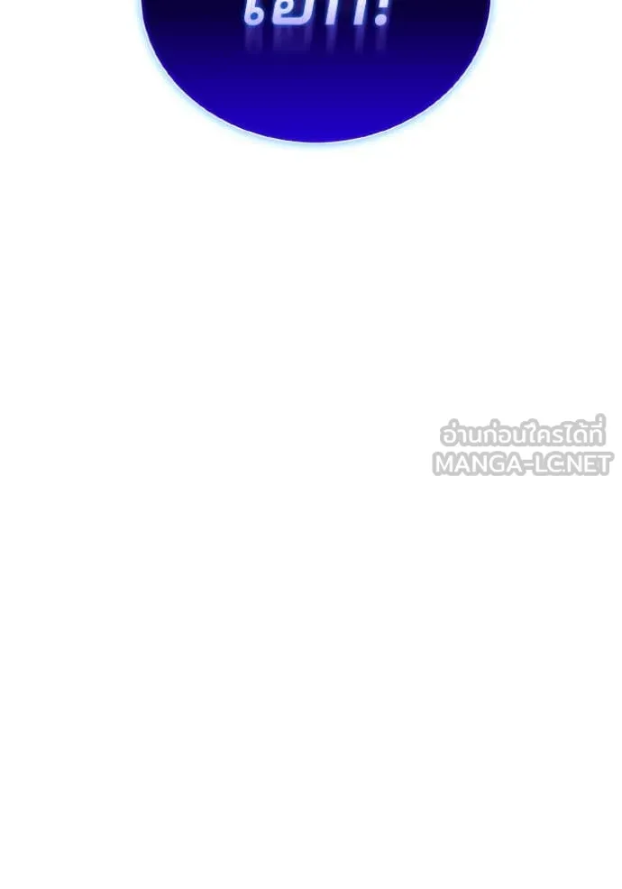 อัจฉริยะนอกคอก ตอนที่ 116 รูปที่ 9