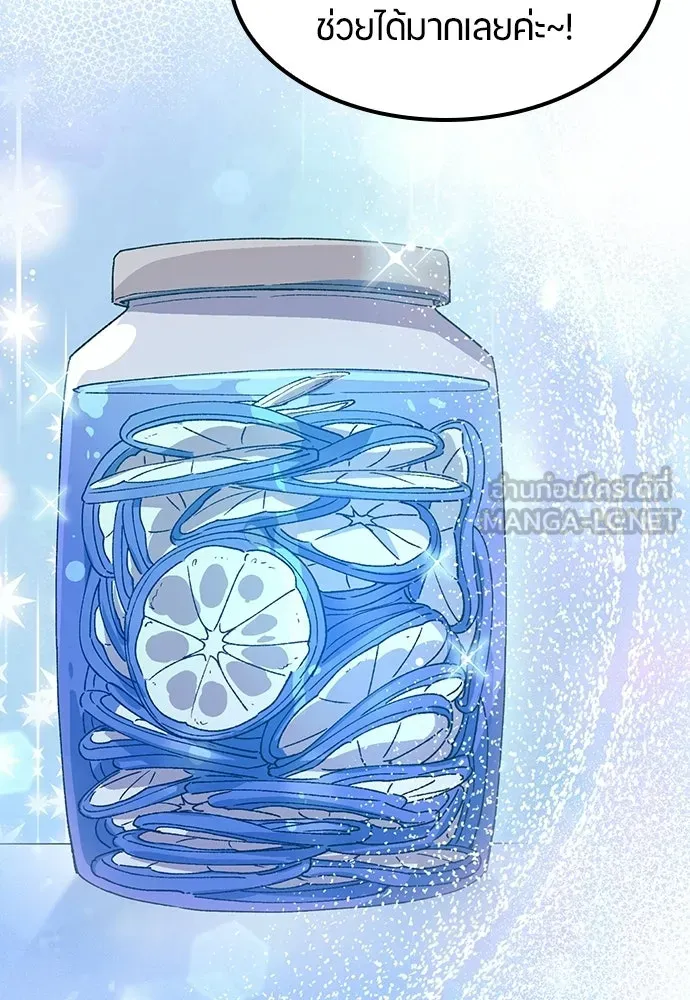 ตั้งแคมป์ฮีลใจในต่างโลก ตอนที่ 98 รูปที่ 54