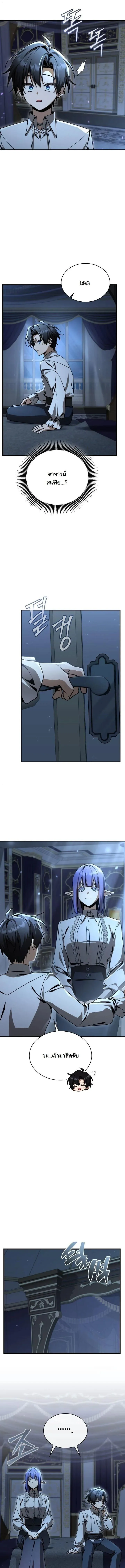 Dukedom_s Legendary Prodigy ยอดอ_จฉร_ยะแห_งตระก_ลดย_ก ตอนที่ ตอนที่ 41 รูปที่ 11