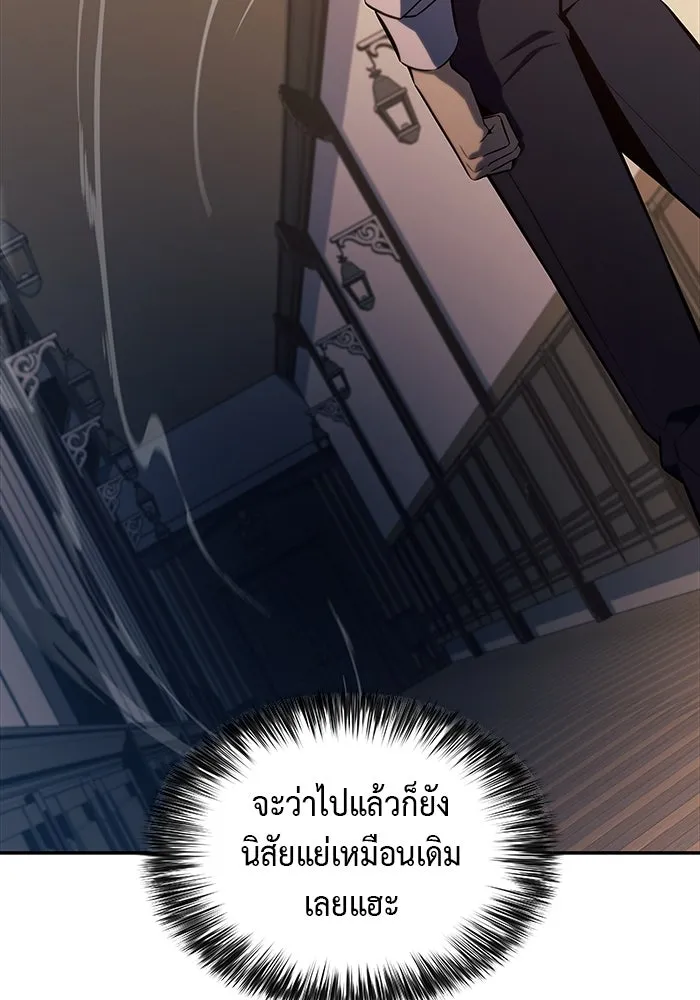 ลูกชายคนเล็กของดยุกคือมือสังหาร ตอนที่ 24 รูปที่ 76