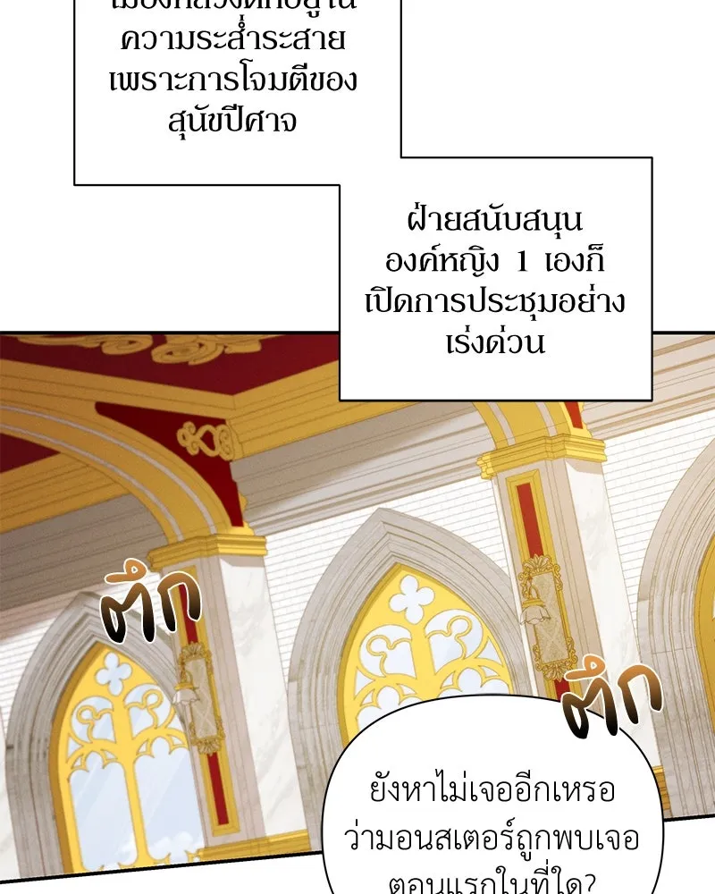 โอ้ ศัตรูที่รัก ตอนที่ 96 รูปที่ 70