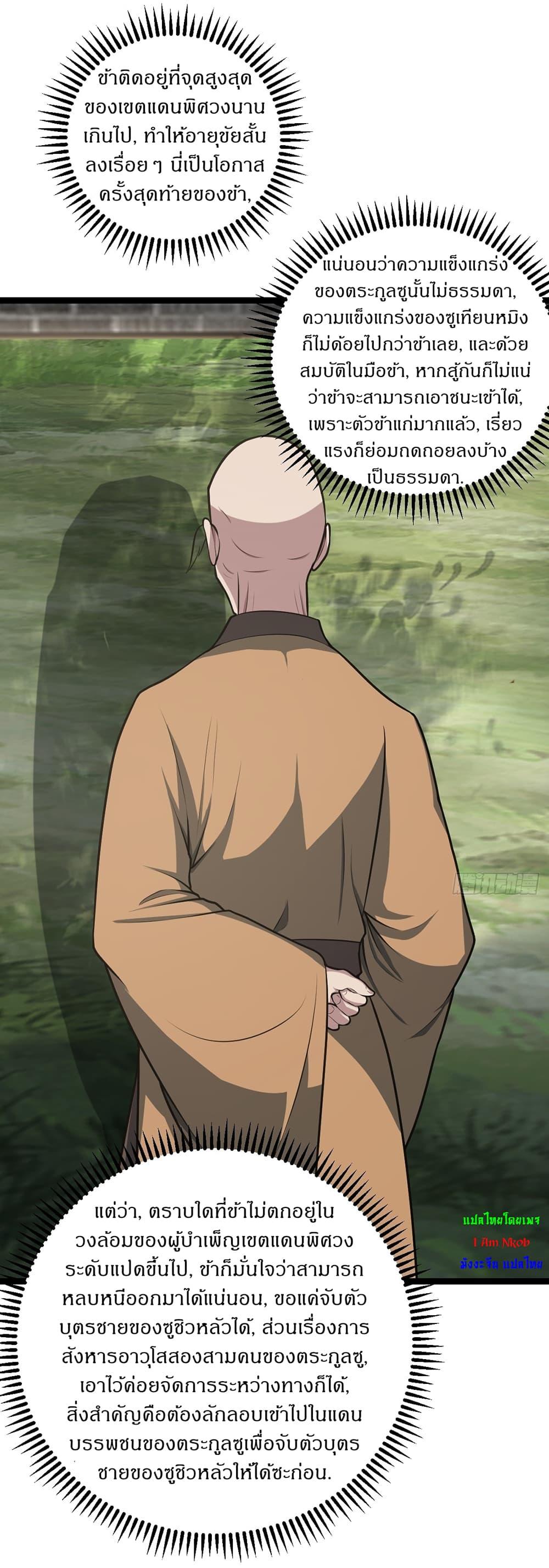 Manga-lc-com อ่านมังงะ อ่านการ์ตูน ออนไลน์ ฟรี Invincible After a Hundred Years of Seclusion ตอนที่ 1 2 3 4 5 6 7 8 9 10 11 12 13 14 ฟรี ไม่มีโฆษณา Manga-lc - อ่าน มังงะ อ่าน การ์ตูน ออนไลน์ อ่านมังงะ ฟรี