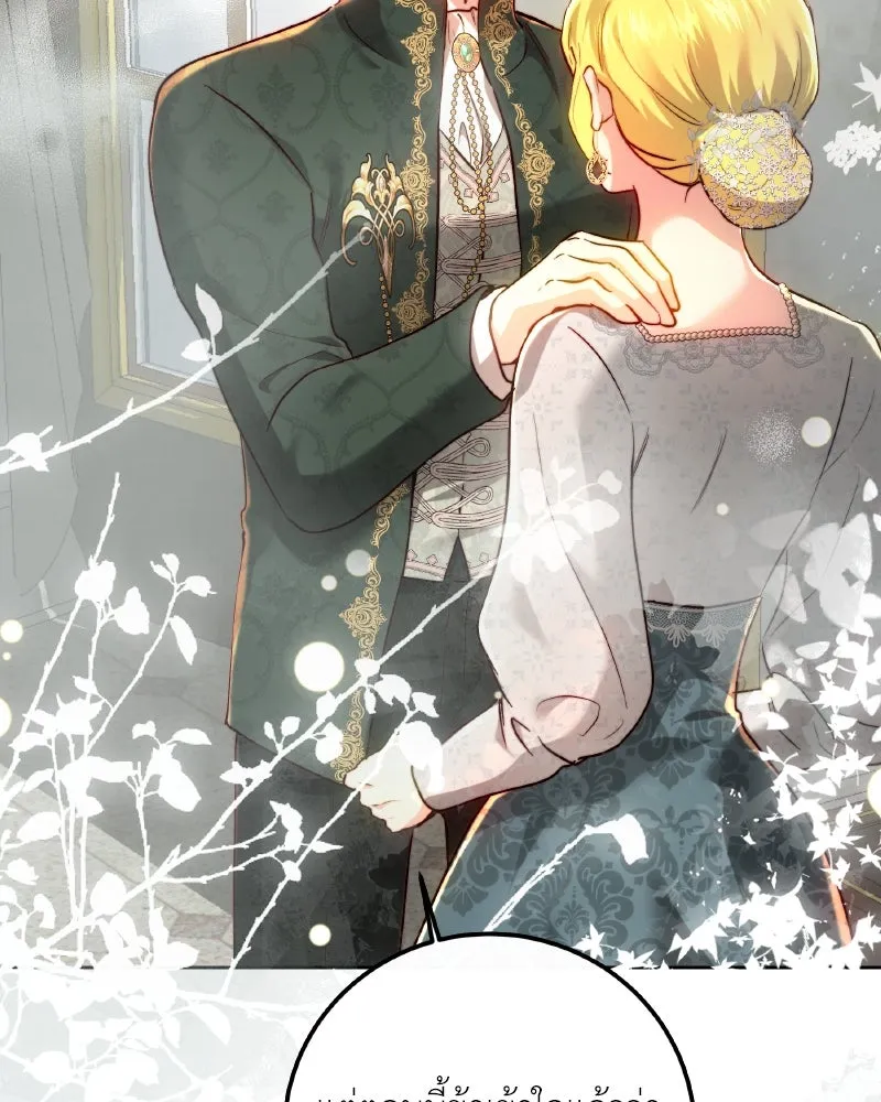 เจ้าหญิงคลั่งแห่งวังหลวง ตอนที่ 96 รูปที่ 61