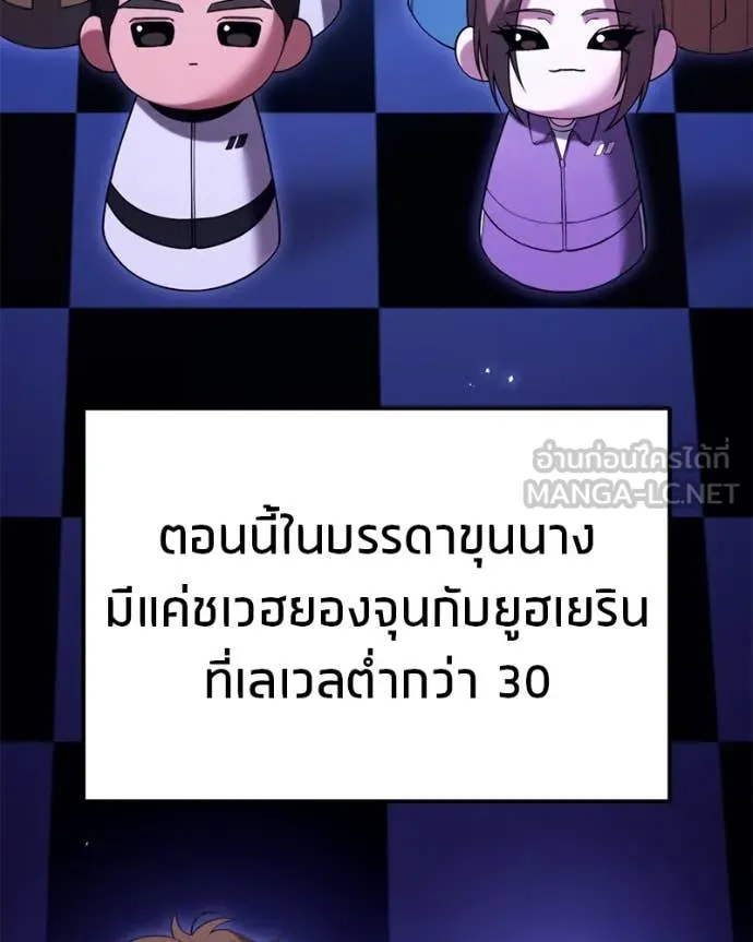 โทษที พื้นที่นี้ ตอนที่ 35 รูปที่ 43