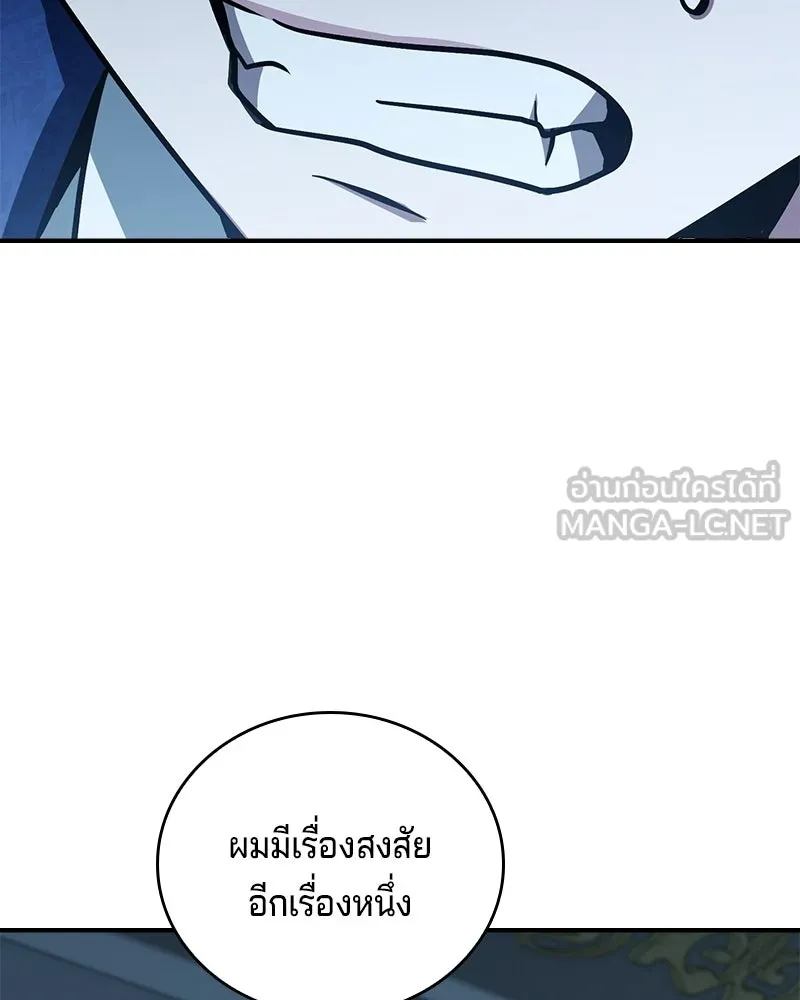 เจ้าชายแผนโบราณ ตอนที่ 44 รูปที่ 138