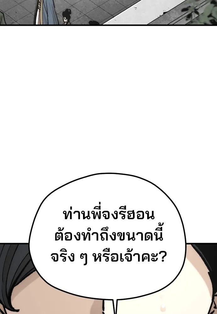 เส้นทางสู่เทพมาร ตอนที่ 131 รูปที่ 31