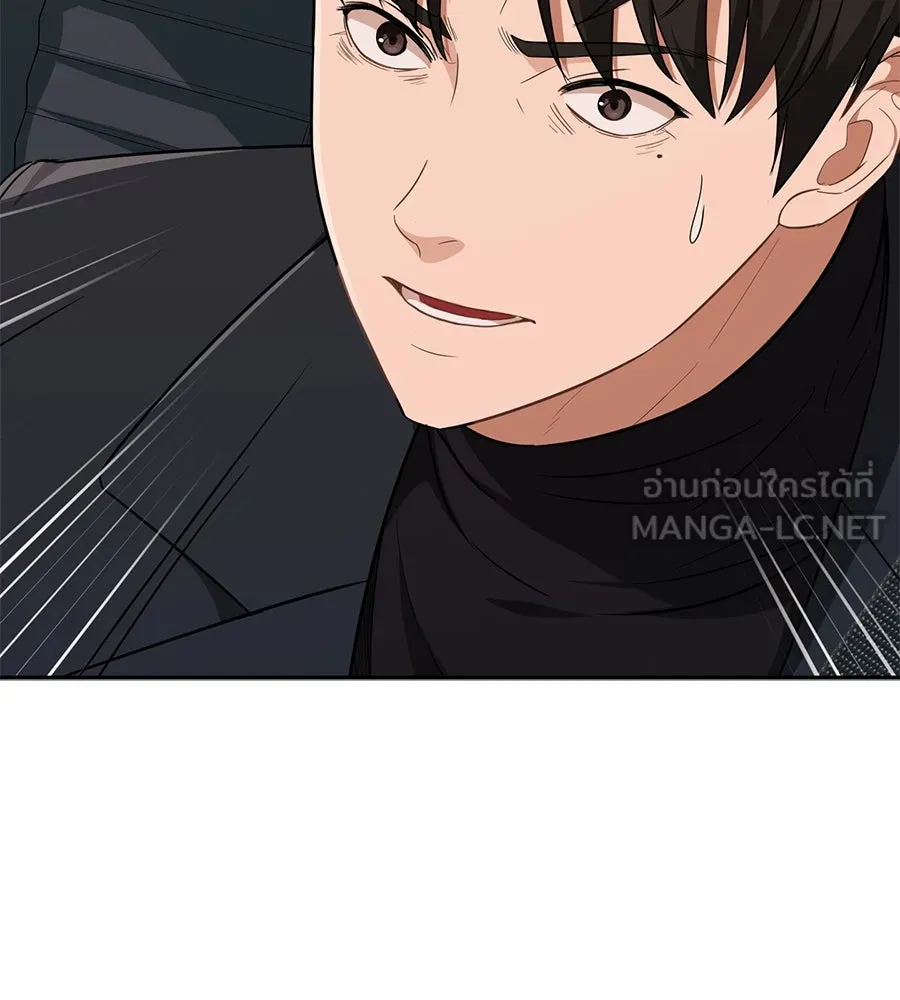 คอลเซ็นเตอร์เปลี่ยนชีวิต ตอนที่ 11 การไล่ล่า รูปที่ 78