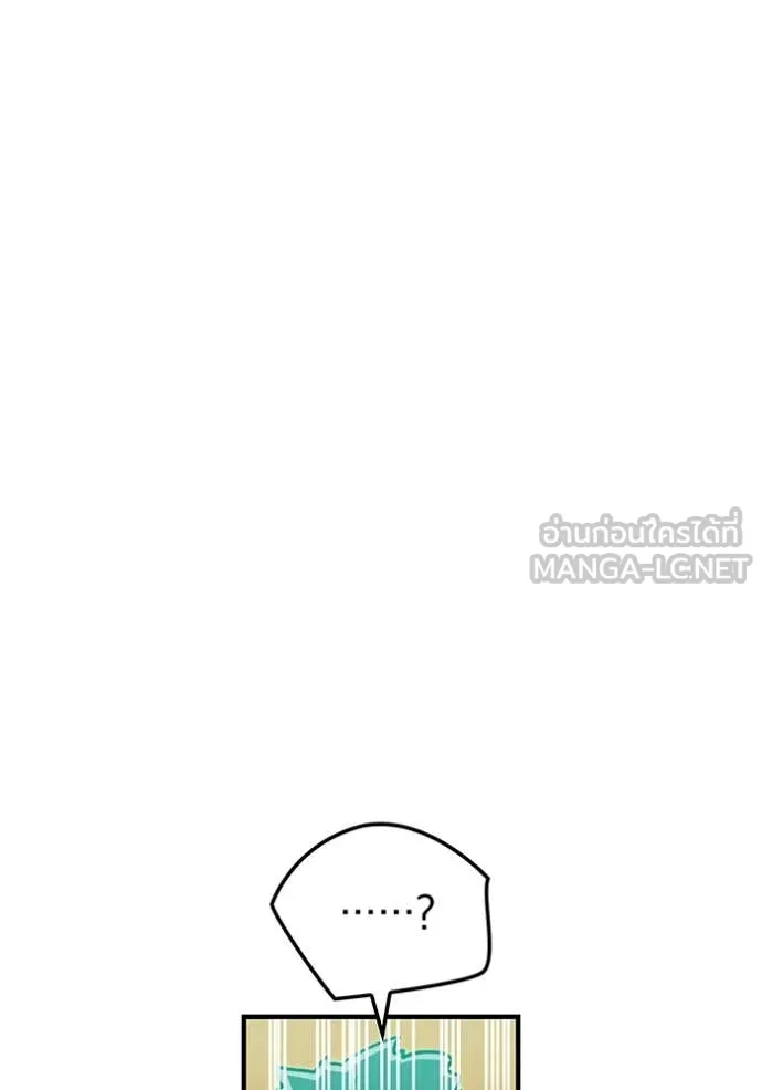 เพลเยอร์เลือดเทวะ ตอนที่ 104 รูปที่ 155