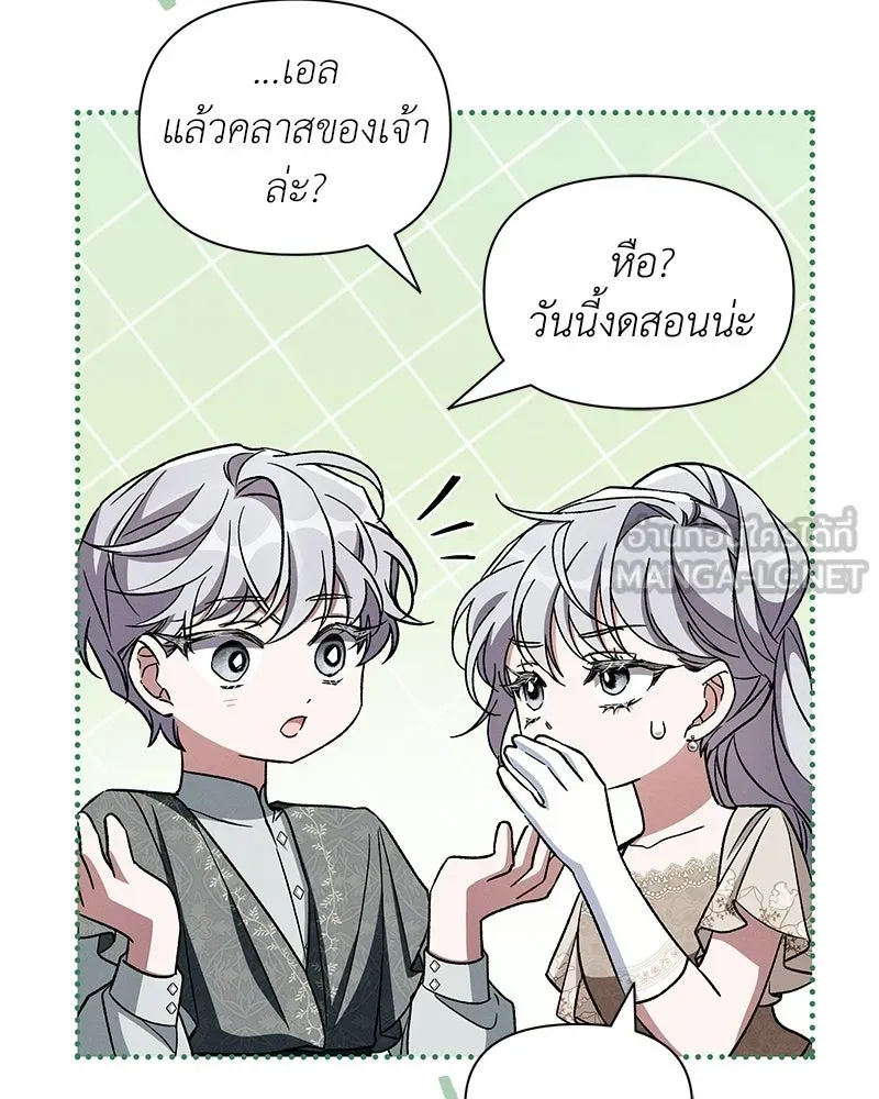 โอ้ ศัตรูที่รัก ตอนที่ ตอนพิเศษ 5 (ตอนจบ) รูปที่ 21