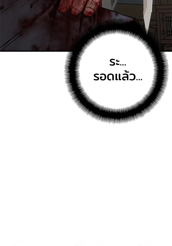 เส้นทางสู่เทพมาร ตอนที่ 5 รูปที่ 113