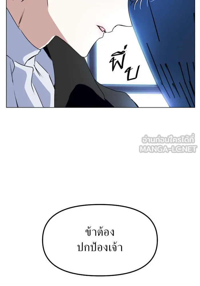 ชิงชีวิตพลิกลิขิตชะตา ตอนที่ 6 ค่ำคืนก่อนมรสุม (2) รูปที่ 150