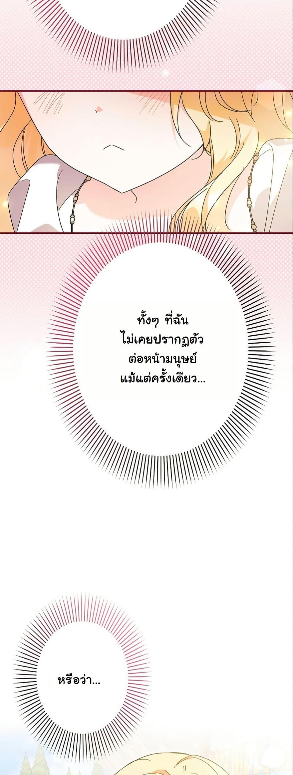 Manga-lc-com อ่านมังงะ อ่านการ์ตูน ออนไลน์ ฟรี I Became a Human’s Daughter ตอนที่ 1 2 3 4 5 6 7 8 9 10 11 12 13 14 ฟรี ไม่มีโฆษณา Manga-lc - อ่าน มังงะ อ่าน การ์ตูน ออนไลน์ อ่านมังงะ ฟรี