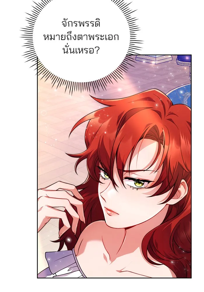 แผนหย่าสามีทรราช ตอนที่ 1 รูปที่ 95