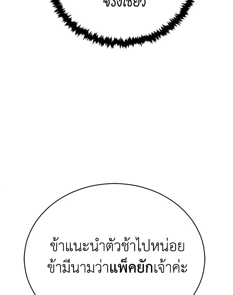 กำปั้นราชันคืนชีพ ตอนที่ 35 รูปที่ 32