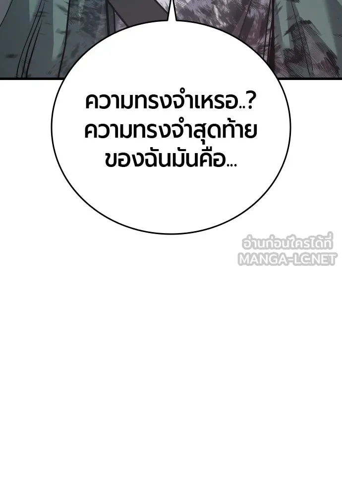 มือพิพากษา ตอนที่ 52 รูปที่ 42
