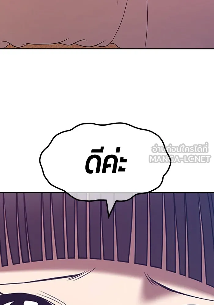 +99 ท่อนไม้พร้อมบวก ตอนที่ 58 รูปที่ 300