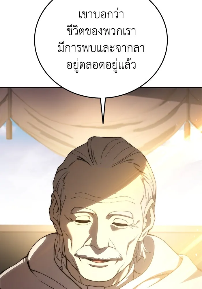ยอดนักดาบผู้โอบอุ้มดารา ตอนที่ 34 รูปที่ 34
