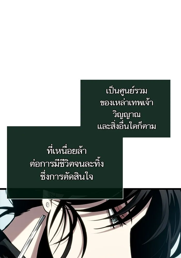 หลังวันสิ้นโลก ตอนที่ 207 รูปที่ 17