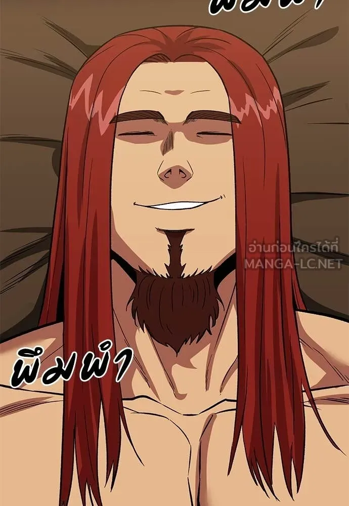 เรียกฉันว่าพระเจ้า ตอนที่ 75 รูปที่ 124